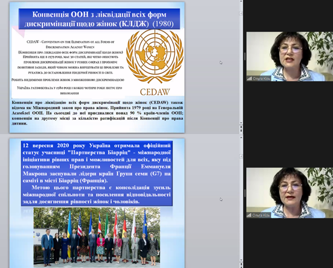Ольга Кізь аналізує міжнародні договори з питань забезпечення рівних прав і можливостей жінок і чоловіків, до яких приєдналась Україна
